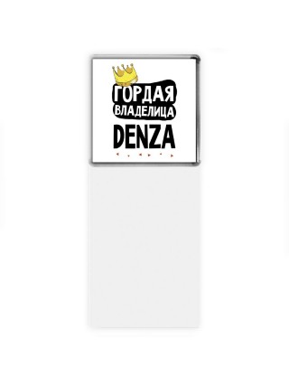 Гордая владелица Denza