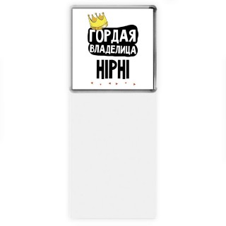 Гордая владелица HiPhi