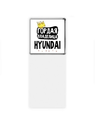 Гордая владелица Hyundai