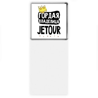 Гордая владелица Jetour