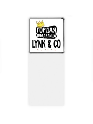 Гордая владелица Lynk & Co