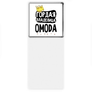 Гордая владелица OMODA