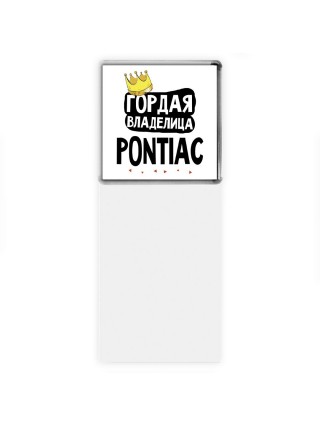 Гордая владелица Pontiac