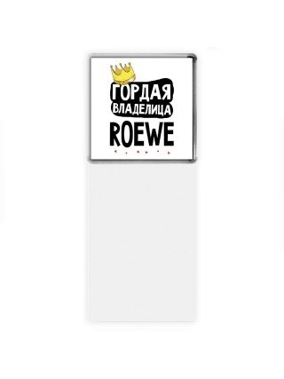 Гордая владелица Roewe