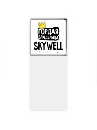 Гордая владелица Skywell