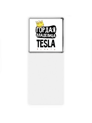 Гордая владелица Tesla