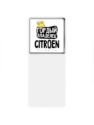 Гордый владелец Citroen