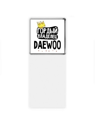 Гордый владелец Daewoo