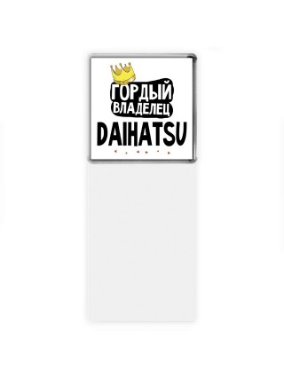Гордый владелец Daihatsu