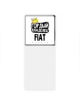 Гордый владелец Fiat