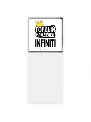 Гордый владелец Infiniti