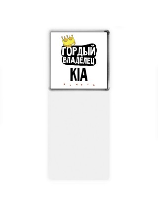 Гордый владелец Kia