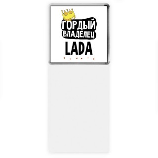 Гордый владелец Lada