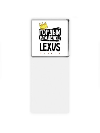 Гордый владелец Lexus