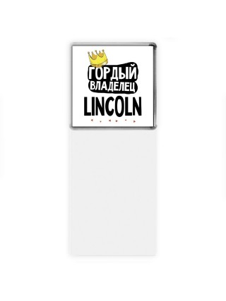 Гордый владелец Lincoln