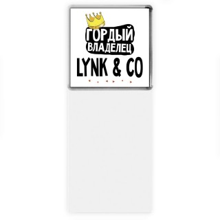 Гордый владелец Lynk & Co