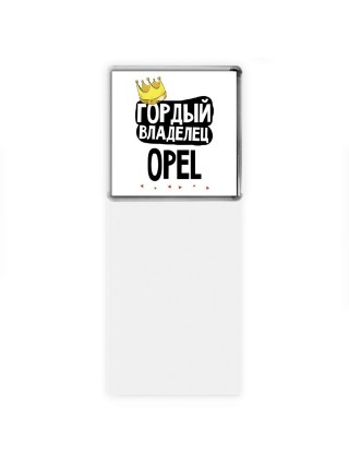 Гордый владелец Opel