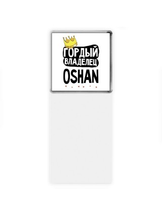 Гордый владелец Oshan