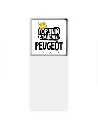 Гордый владелец Peugeot