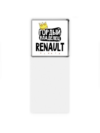 Гордый владелец Renault