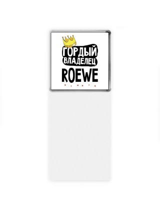 Гордый владелец Roewe