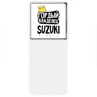 Гордый владелец Suzuki