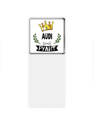 Audi рулит
