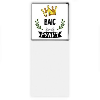 BAIC рулит