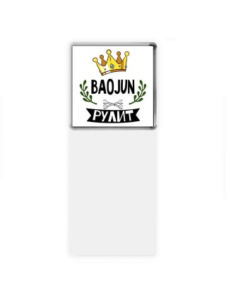 Baojun рулит