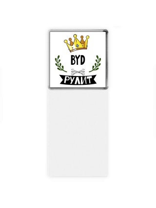 BYD рулит