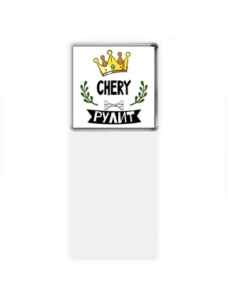 Chery рулит