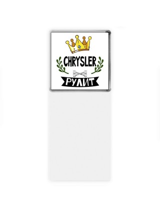Chrysler рулит