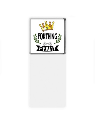 Forthing рулит