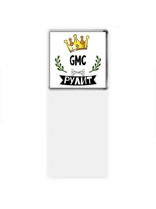 Gmc рулит