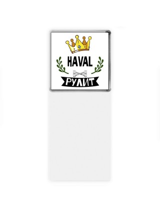 Haval рулит