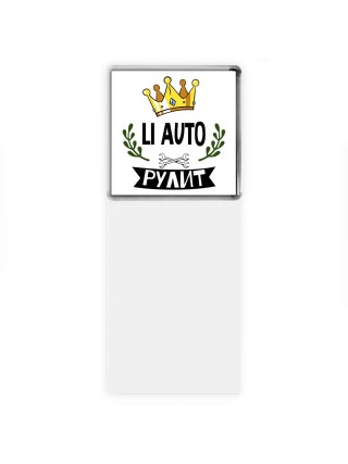 Li Auto рулит