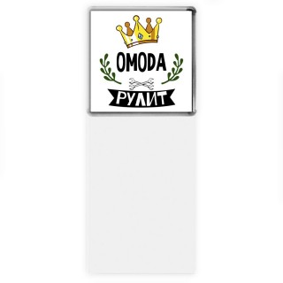 OMODA рулит