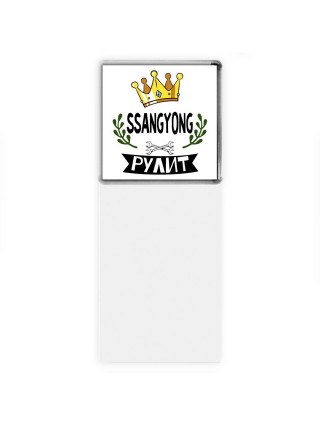Ssangyong рулит