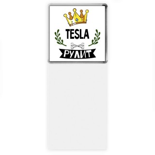 Tesla рулит