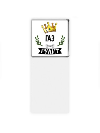 Газ рулит