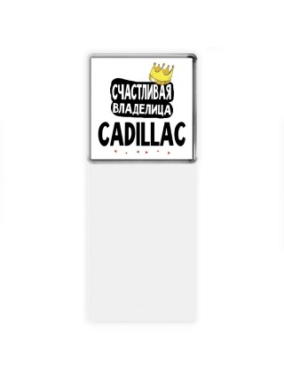 Счастливая владелица Cadillac
