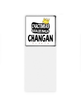 Счастливая владелица Changan