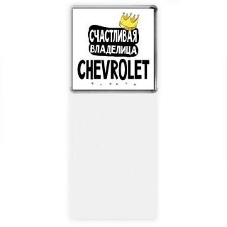 Счастливая владелица Chevrolet