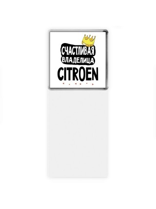 Счастливая владелица Citroen