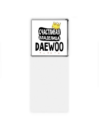 Счастливая владелица Daewoo