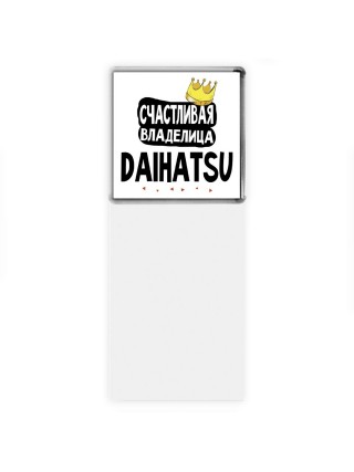 Счастливая владелица Daihatsu