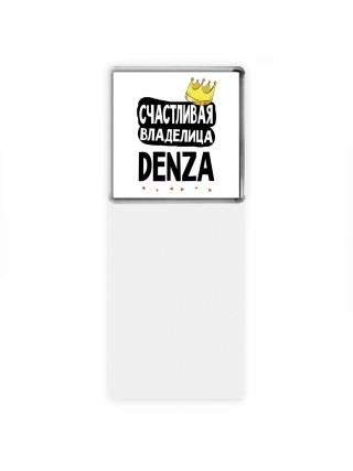 Счастливая владелица Denza