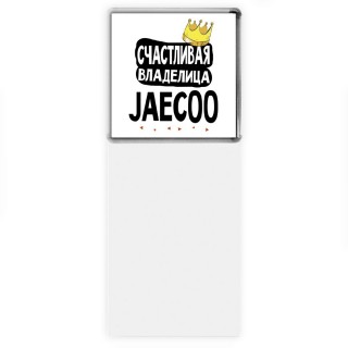 Счастливая владелица Jaecoo