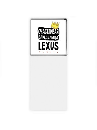 Счастливая владелица Lexus