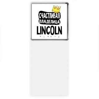 Счастливая владелица Lincoln